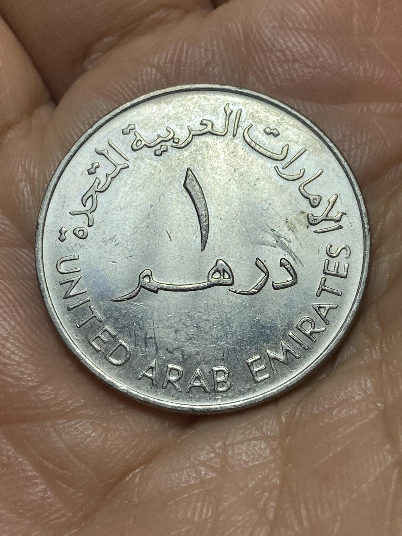 2026年第三场(总第一百七十二场）外国好品散币场(免佣金) 阿联酋🇦🇪1973年1迪拉姆(第一版，大尺寸，首发年)