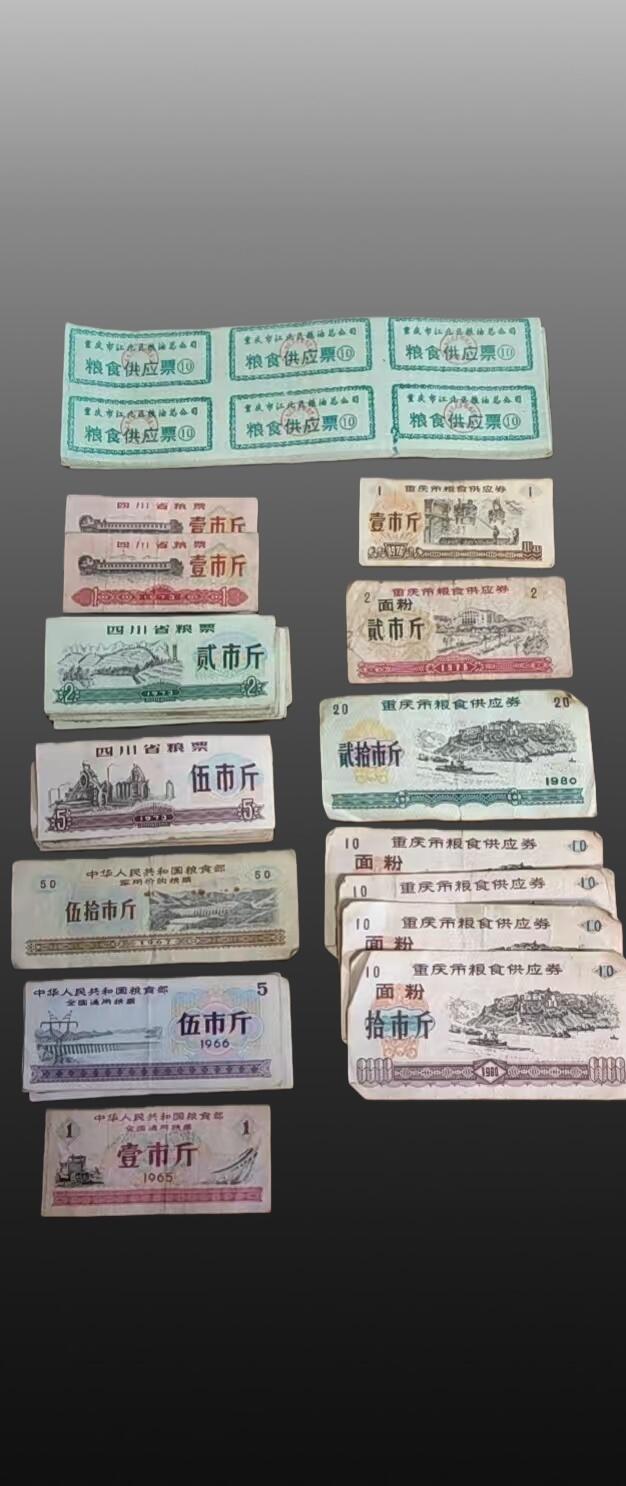 程曦曙光-安欣 粮票