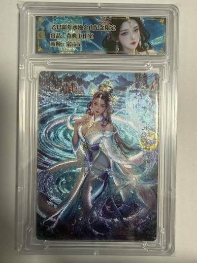 龙虎卡牌-七零场，2026首场，全场包邮！！（无佣金，周六结拍，欢迎送拍） - 粗闪自封砖 奇点 -武则天 宗RICH-白蛇