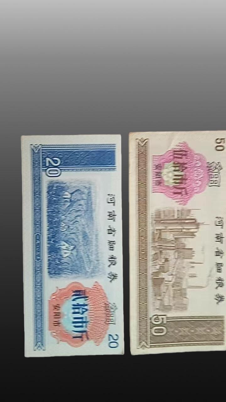 程曦曙光-安欣 粮票