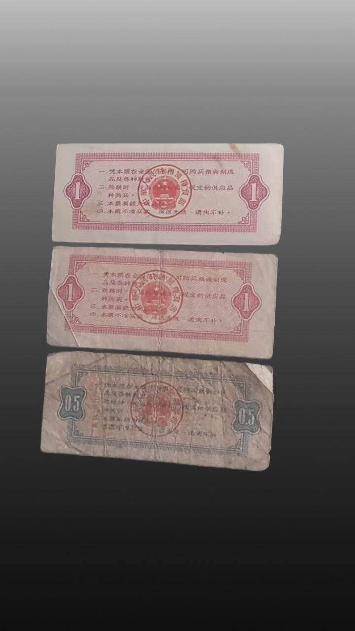 程曦曙光-安欣 粮票