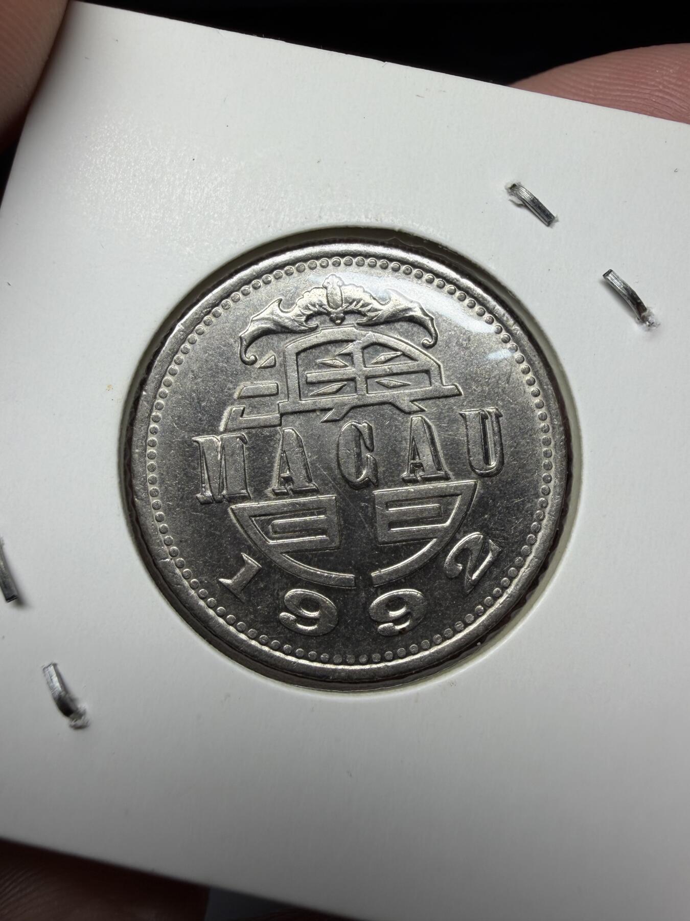 2025年集古藏今外币拍卖第十一期-第7场—（总第297拍），可以寄存60天，满160元包邮。 1992年澳门1元