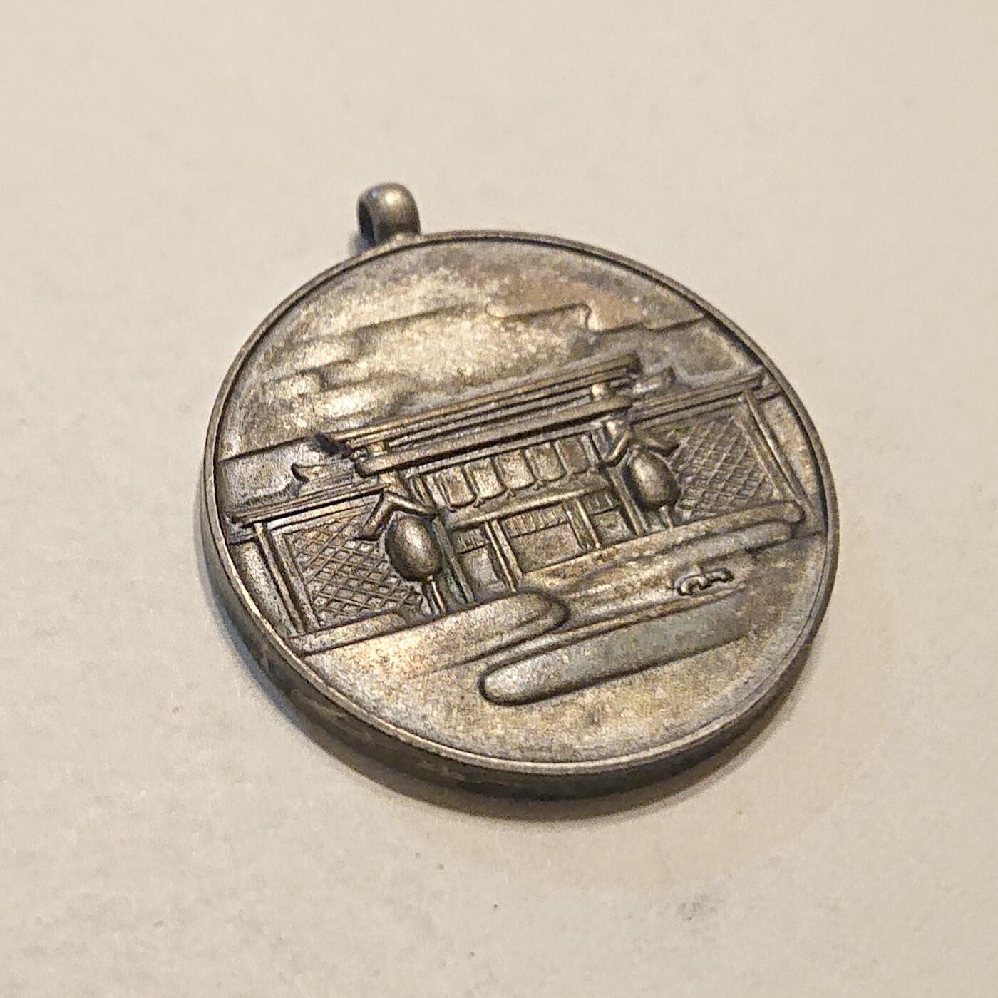 【第肆場】近代勋奖章徽章服饰杂项专场 民国时期东北地区神庙徽章