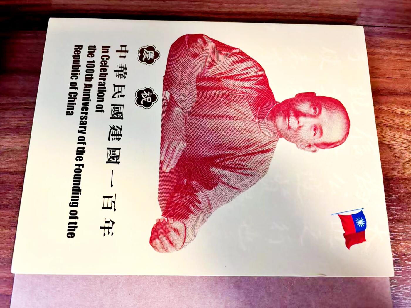 【Blue Auction】世界纸币精拍第771期——18级TOP拍卖/信誉/品质/专业/高效💫 【带册 三联体】中国台湾 2011年100元 纪念钞 全新UNC