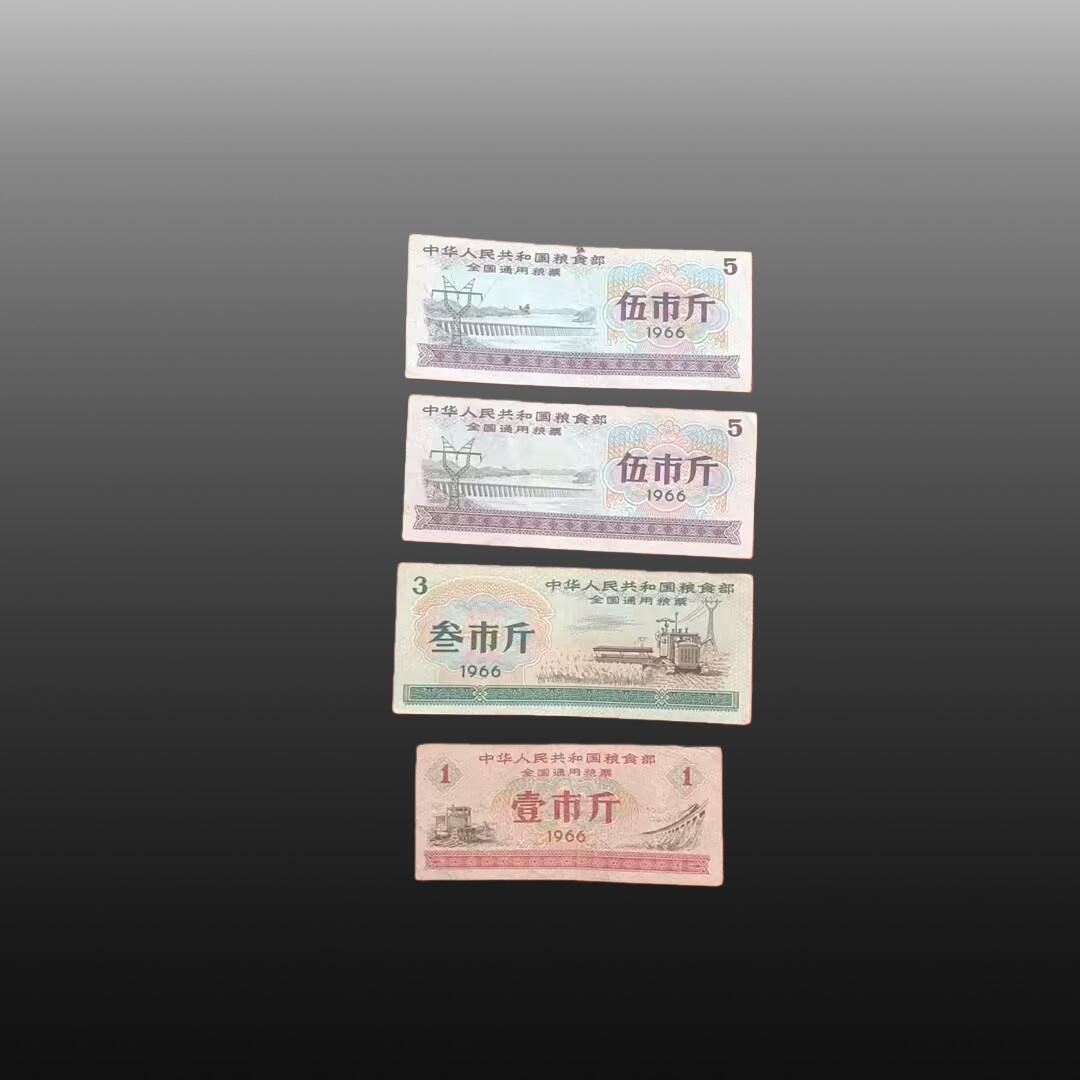 程曦曙光-安欣 全国粮票和纸币