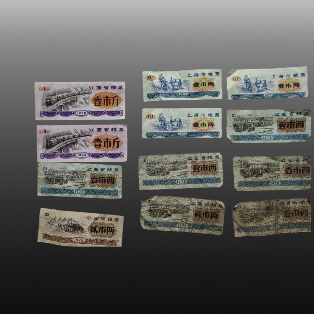 程曦曙光-安欣 地方粮票（江西壹市斤2张+江西壹市两6张+江西贰市两1张+上海壹市两3张）