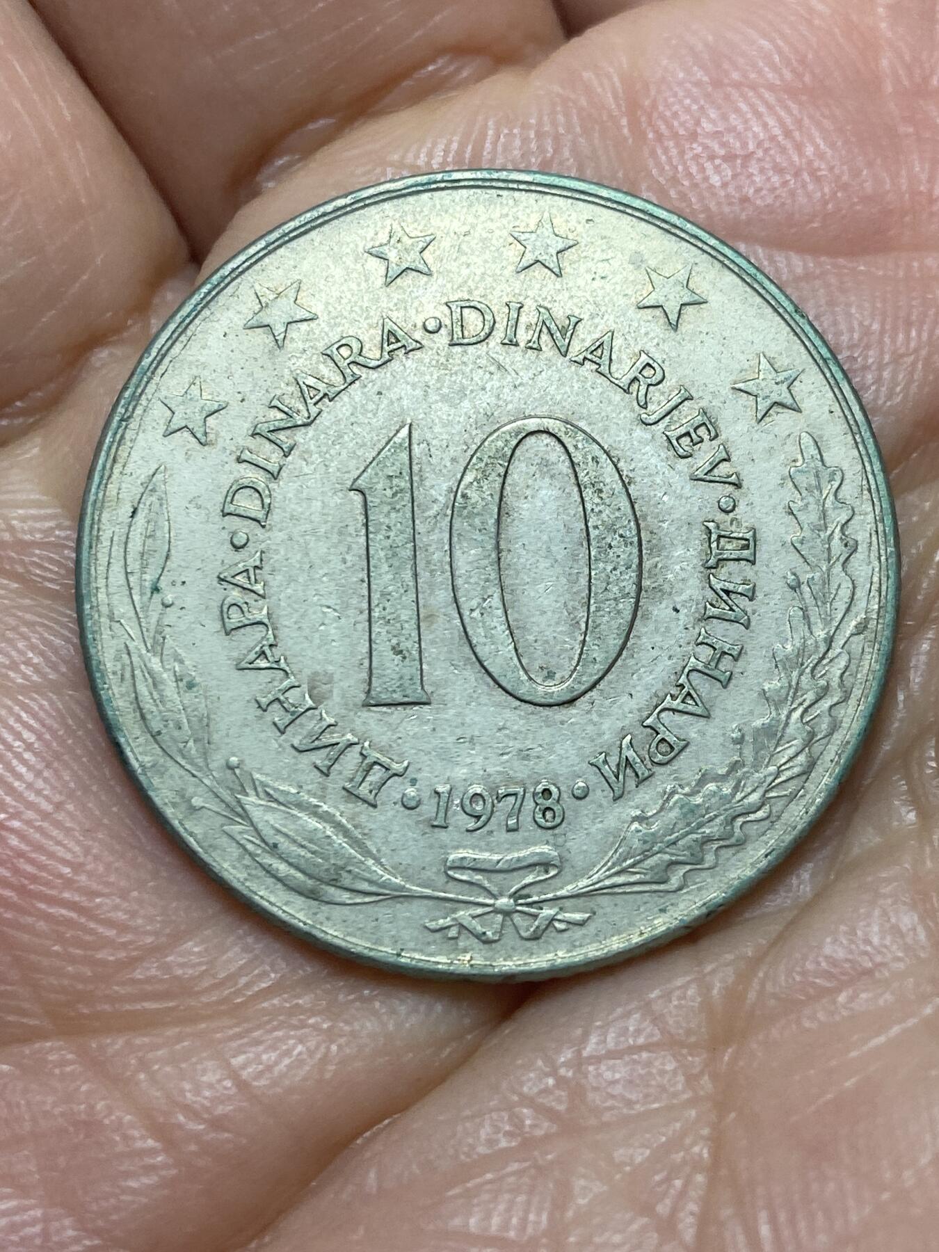 2026年第三场(总第一百七十二场）外国好品散币场(免佣金) 南斯拉夫1978年10第纳尔(社会主义联邦共和国第三套)