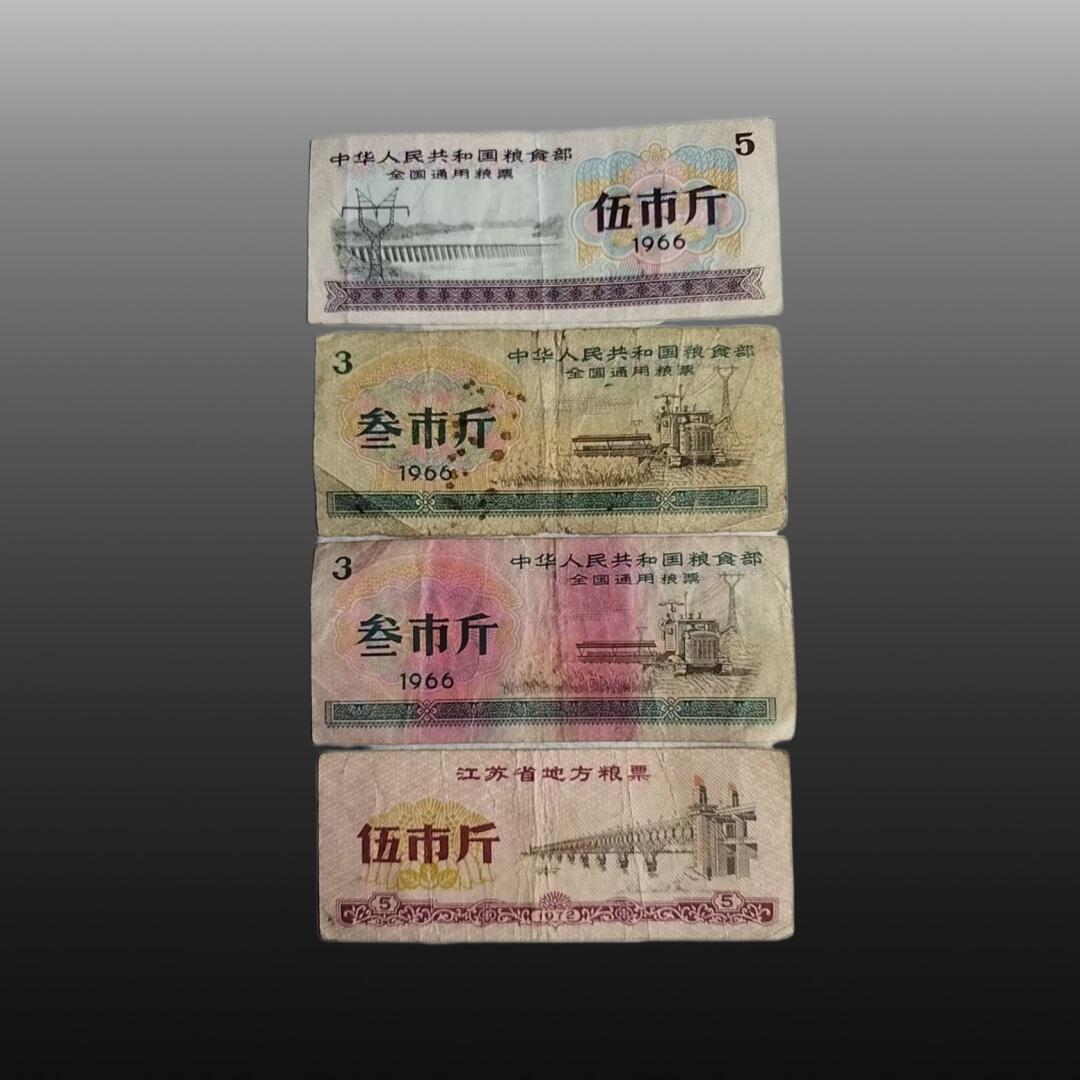 程曦曙光-安欣 全国粮票7张，江苏粮票1张，江苏布票6张