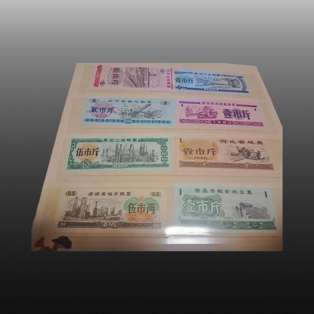 程曦曙光-安欣 粮票