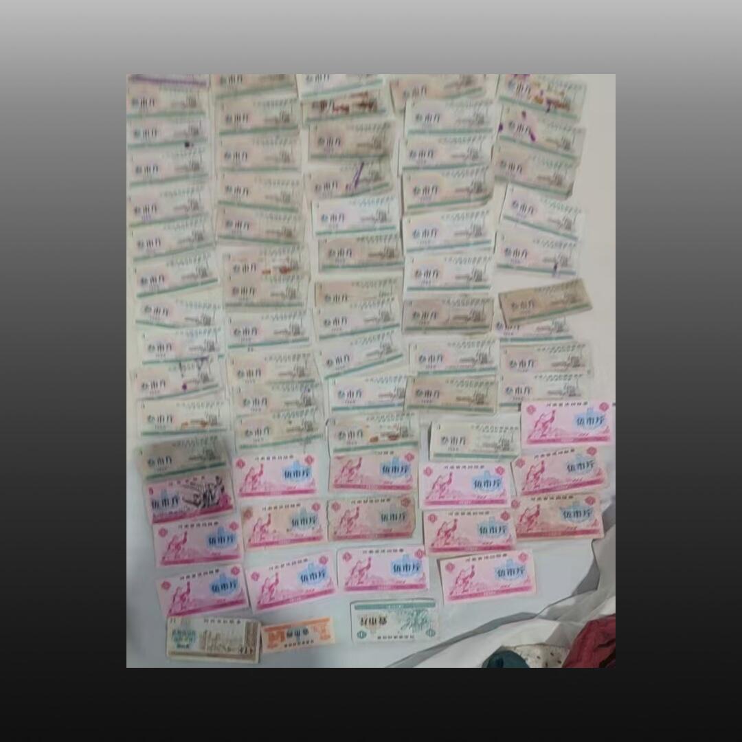 程曦曙光-安欣 全国通用粮票及地方粮票一组