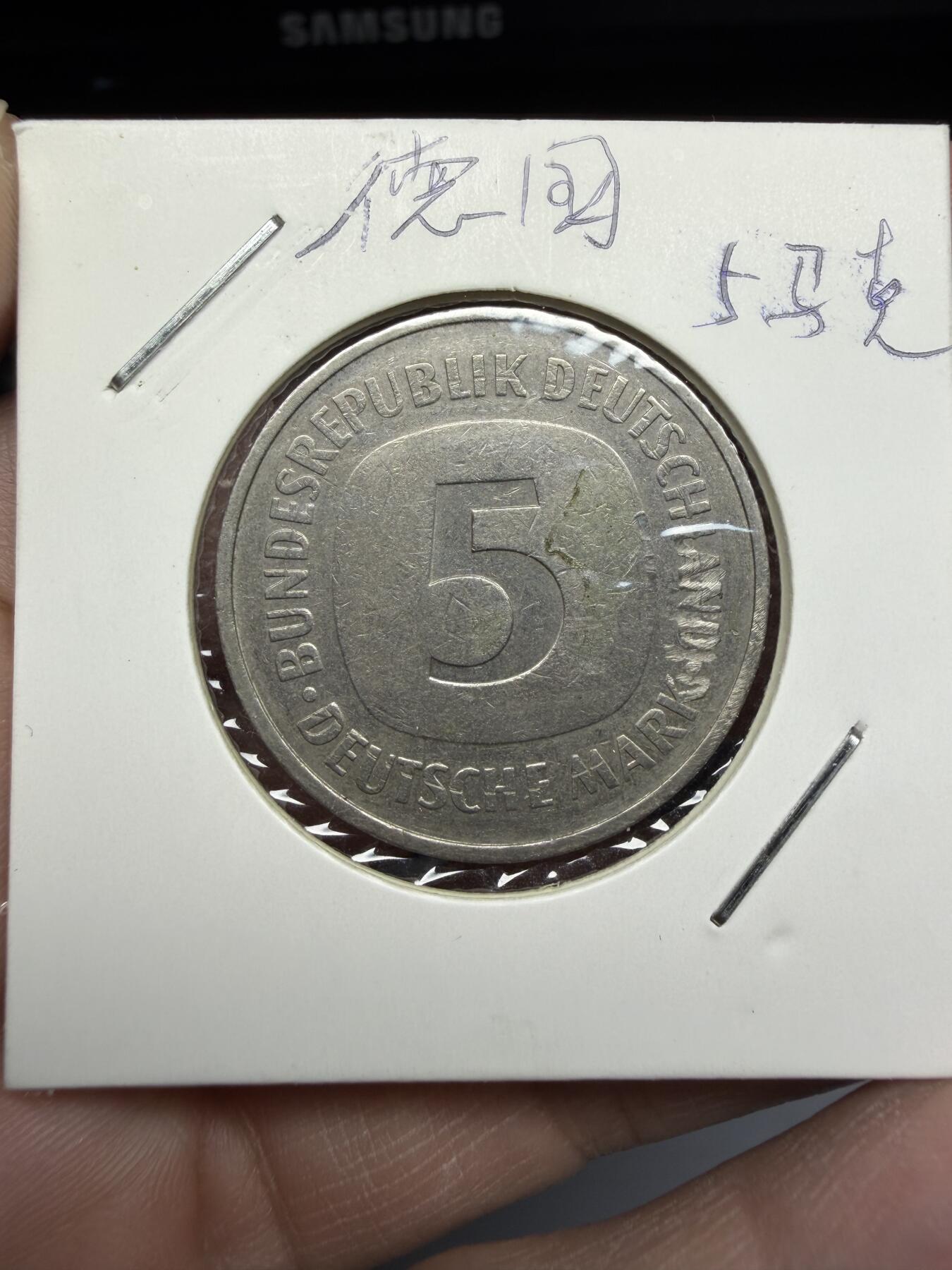 2025年集古藏今外币拍卖第十一期-第7场—（总第297拍），可以寄存60天，满160元包邮。 1985年德国5马克