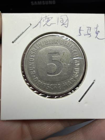 2025年集古藏今外币拍卖第十一期-第7场—（总第297拍），可以寄存60天，满160元包邮。 - 1985年德国5马克