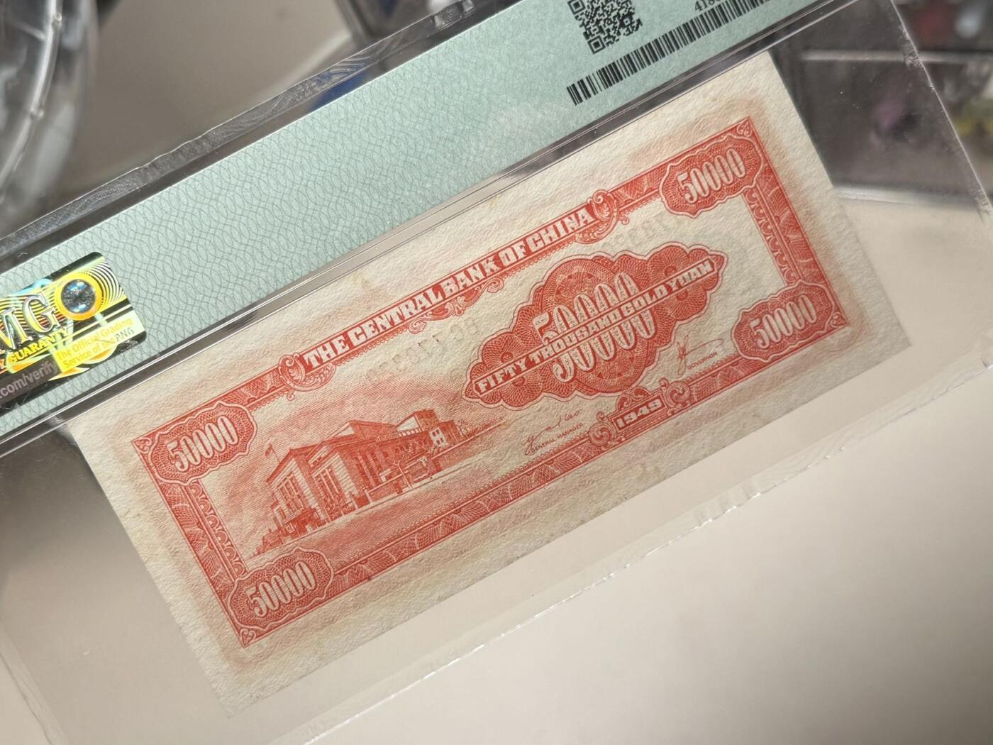 （自动截拍）PMG评级民国纸币专拍第20260117期，全场包邮