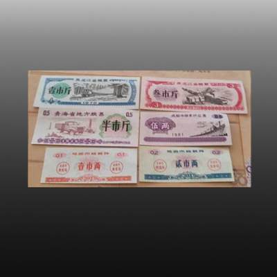 程曦曙光-安欣 - 6张各省粮票