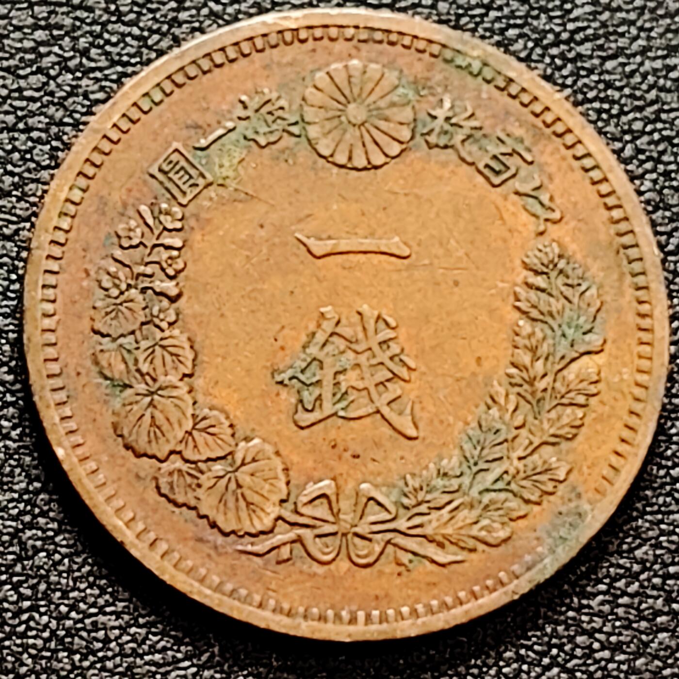 泉币菌-第160场-新年第三场 精品福利场 爆龙鳞 极美传世 日本明治十八年（1885）龙洋一钱铜币 28mm