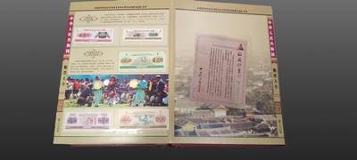 程曦曙光-安欣 - 全国通用粮票套本一整套