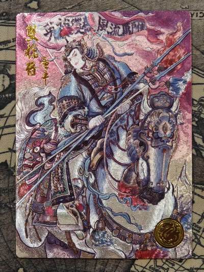 龙虎卡牌-七零场，2026首场，全场包邮！！（无佣金，周六结拍，欢迎送拍） - 粗闪卡 卡道 义道水浒 不二猿-董平