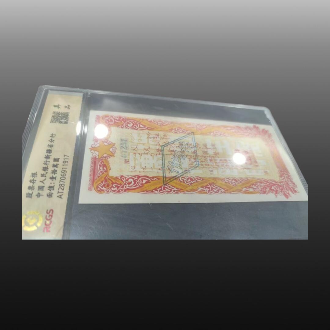 程曦曙光-安欣 股票存根4217