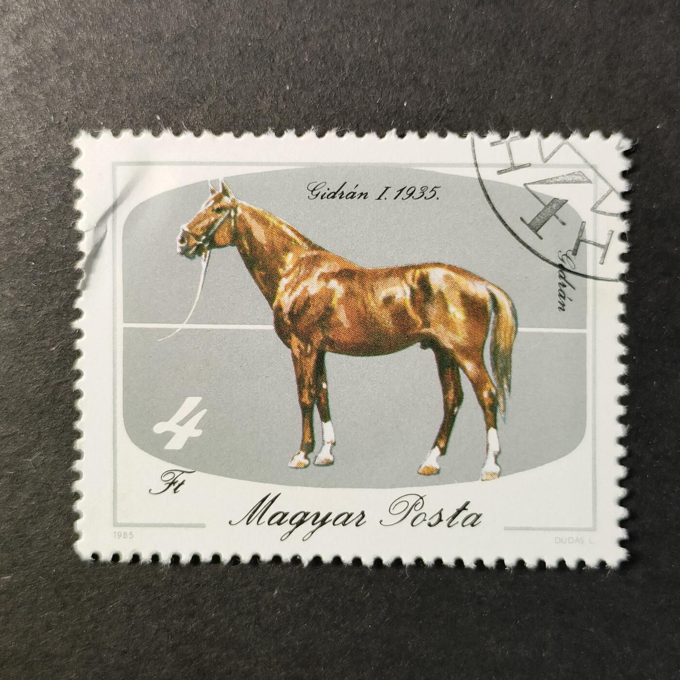 嘉禾收藏    【第425期】            无佣金、可寄存、满30元包邮 邮票一枚