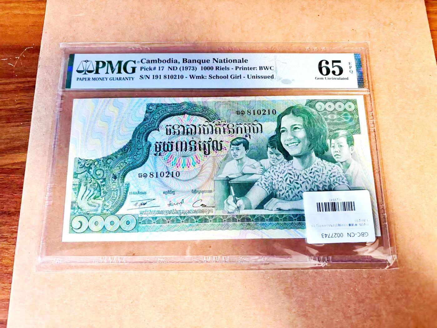 【Blue Auction】世界纸币精拍第771期——18级TOP拍卖/信誉/品质/专业/高效💫 【无47】柬埔寨 1973年1000瑞尔 大票幅 PMG65EPQ 