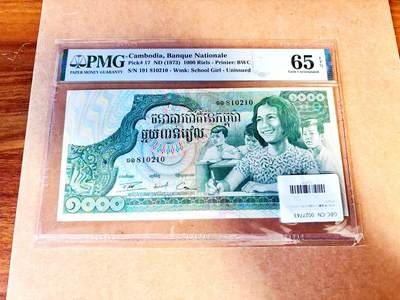 【Blue Auction】世界纸币精拍第771期——18级TOP拍卖/信誉/品质/专业/高效💫 - 【无47】柬埔寨 1973年1000瑞尔 大票幅 PMG65EPQ 