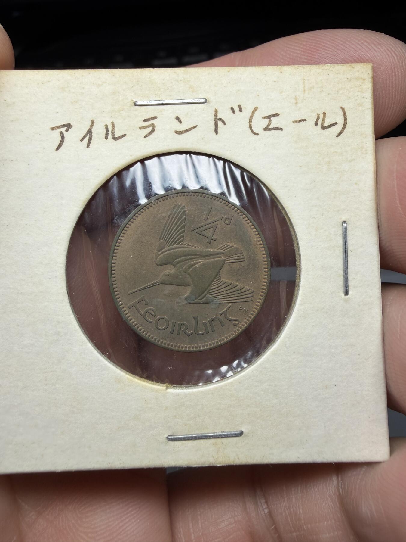 2025年集古藏今外币拍卖第十一期-第7场—（总第297拍），可以寄存60天，满160元包邮。 1959年爱尔兰1/4便士