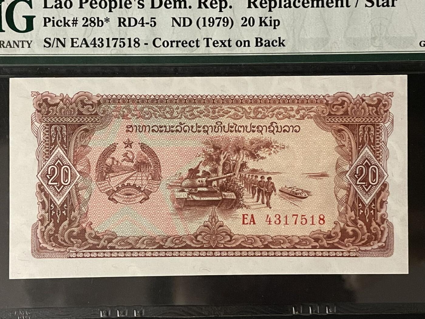 老挝 1979年20 PMG66 季军分