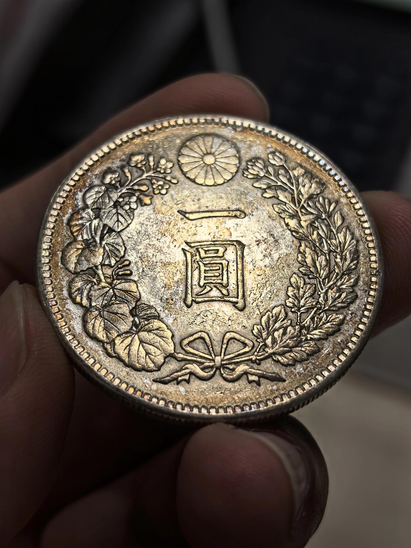 博洋堂“岁启嘉年”2026新年精品大拍专场暨第155期（全场包邮） 日本明治四十一年龙洋一圆，后期特年