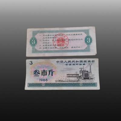 程曦曙光-安欣 - 全国粮票 三市斤 100张一组