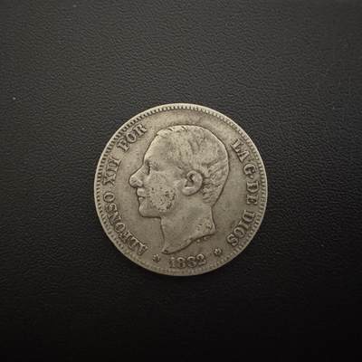 【铜匠收藏】★第135加场★客户代拍 银币场。不寄存，150包邮。不满150元，支付5元运费。《接受代拍 代送NGC评级》 - 西班牙1882年阿方索中年2比塞塔银币 90%银 背面有磨损