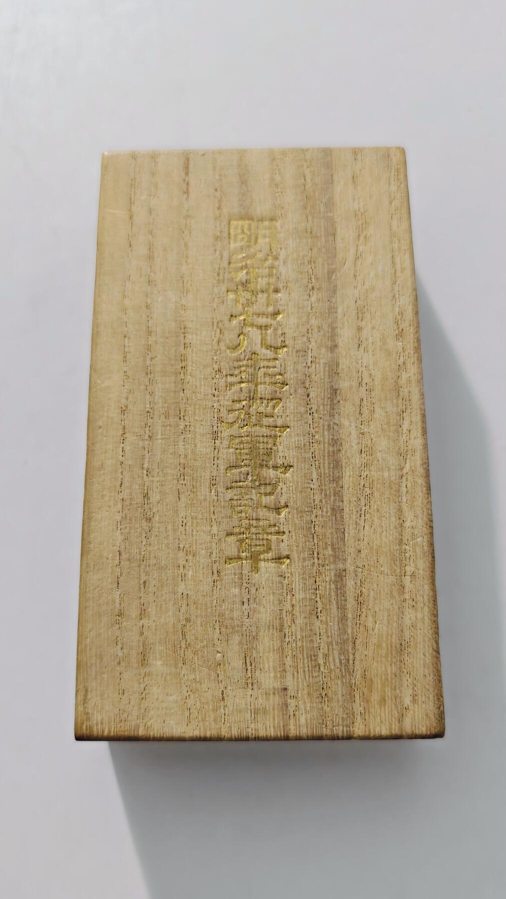 东亚勋章徽章主题拍卖5 明治三十七八年从军记章