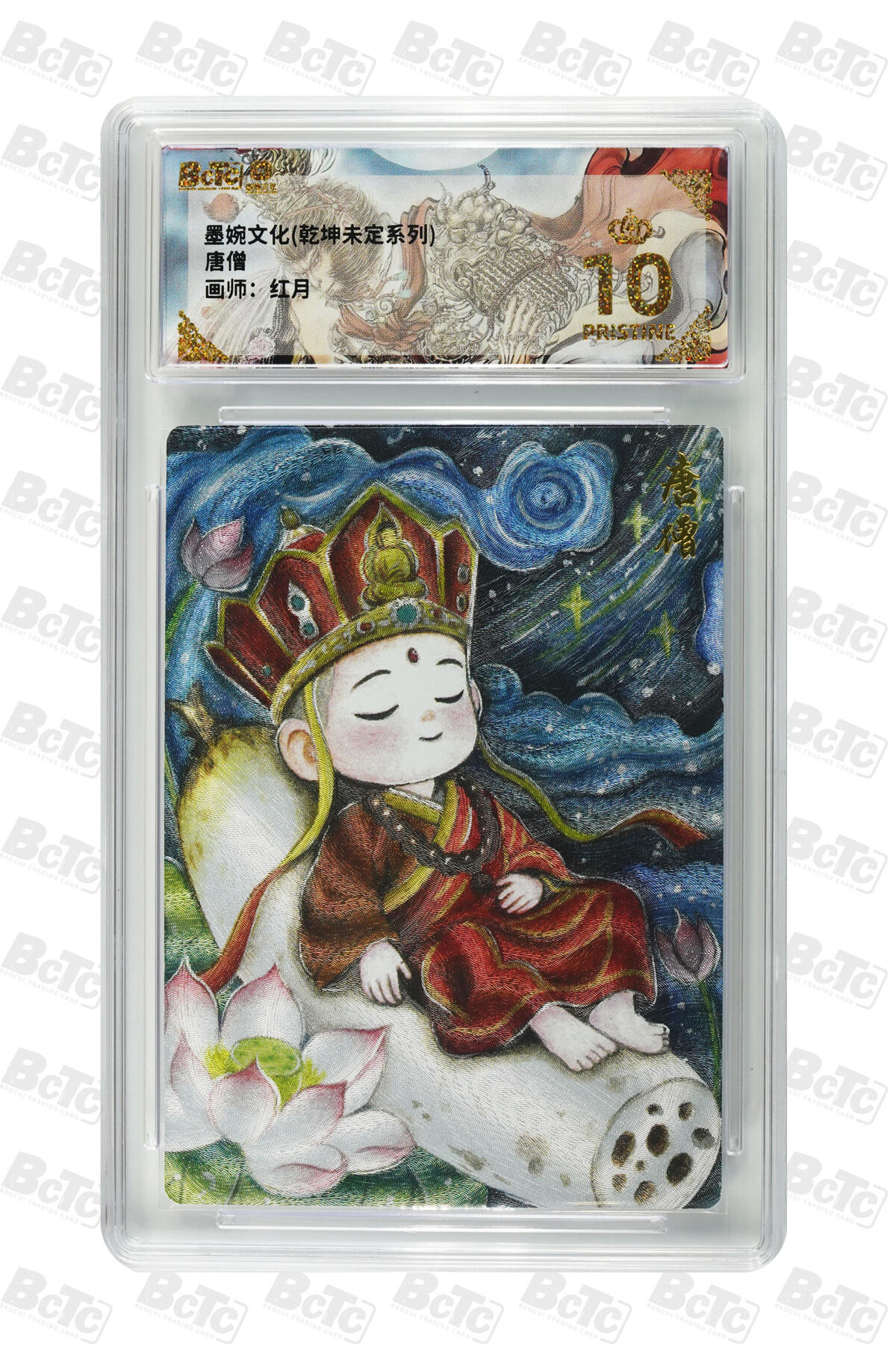 阳大大卡牌拍卖第90期（持续收拍品，周五晚上九点截拍，进群福利早知道）