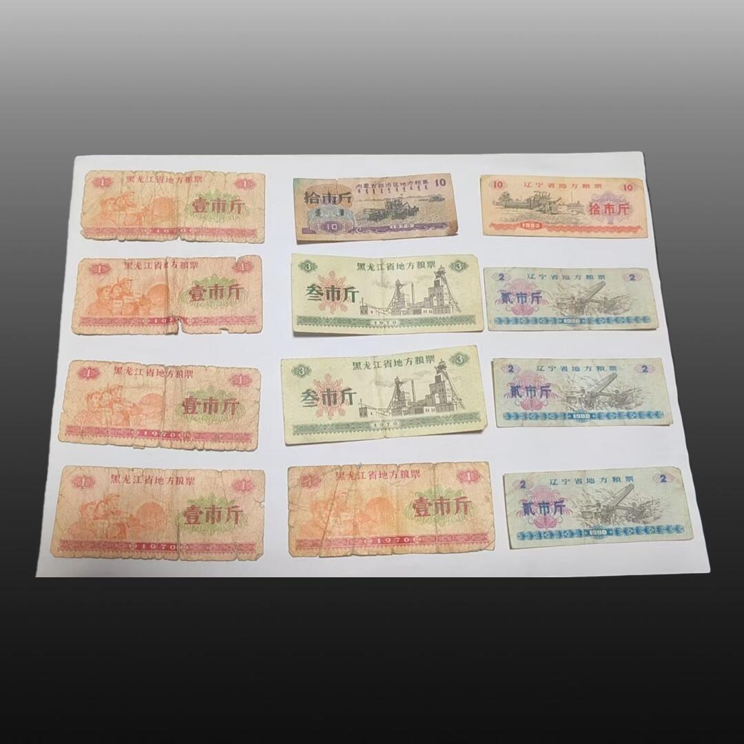 程曦曙光-安欣 地方粮票32张