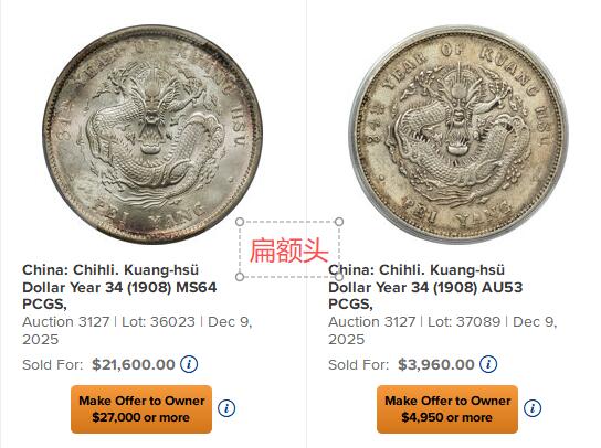 【Blue Auction】世界纸币精拍第770期——18级TOP拍卖/信誉/品质/专业/高效💫  【如此高额头非常讨喜】光绪元宝 北洋造34年七钱二分银币 满龙鳞粒粒分明 尤其额头比很多64以上高分还高 性价比之王 实物转光强烈 淡淡包浆 PCGS AU58 状态极佳 值得收藏