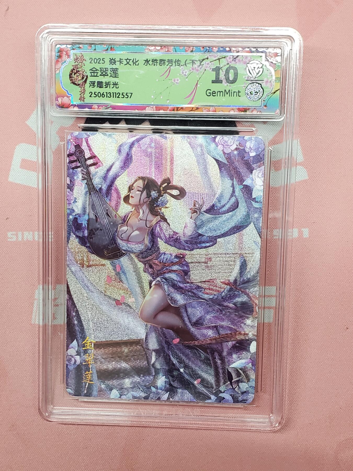 樱桃卡拍012  【浮雕折光】焱卡文化 水浒群芳 金翠莲10_分