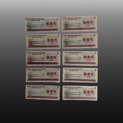 程曦曙光-安欣 - 全国粮票