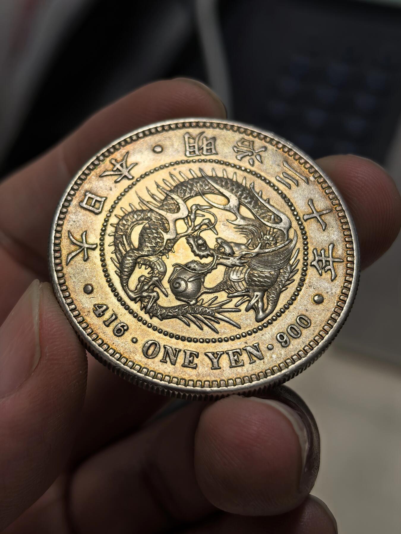 博洋堂“岁启嘉年”2026新年精品大拍专场暨第155期（全场包邮） 日本明治三十年龙洋一圆