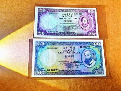 【Blue Auction】世界纸币精拍第771期——18级TOP拍卖/信誉/品质/专业/高效💫 - 【一组2张 含无47】澳门 1981-84年50-100元 背面大场景 品相如图