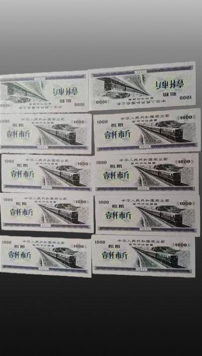 程曦曙光-安欣 军用粮票10张+全国通用20张（一组30张）