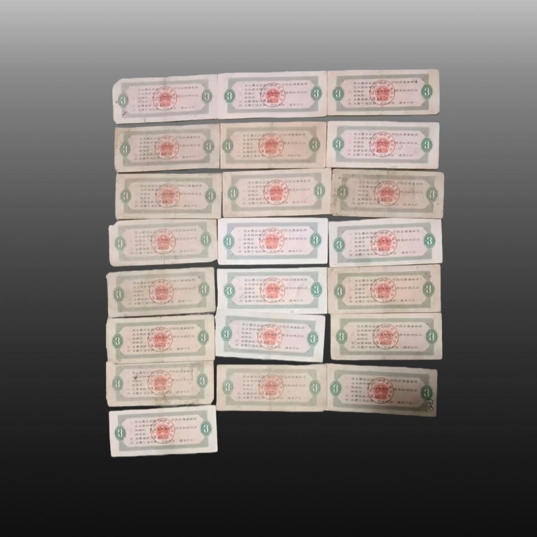 程曦曙光-安欣 粮票