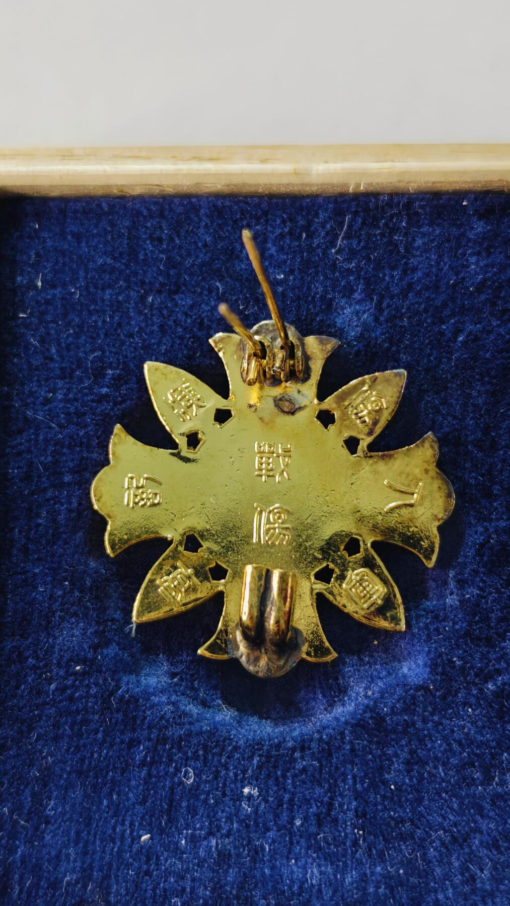 东亚勋章徽章主题拍卖5 军人伤夷记章(战伤)(极罕见战后版 镀金完美)