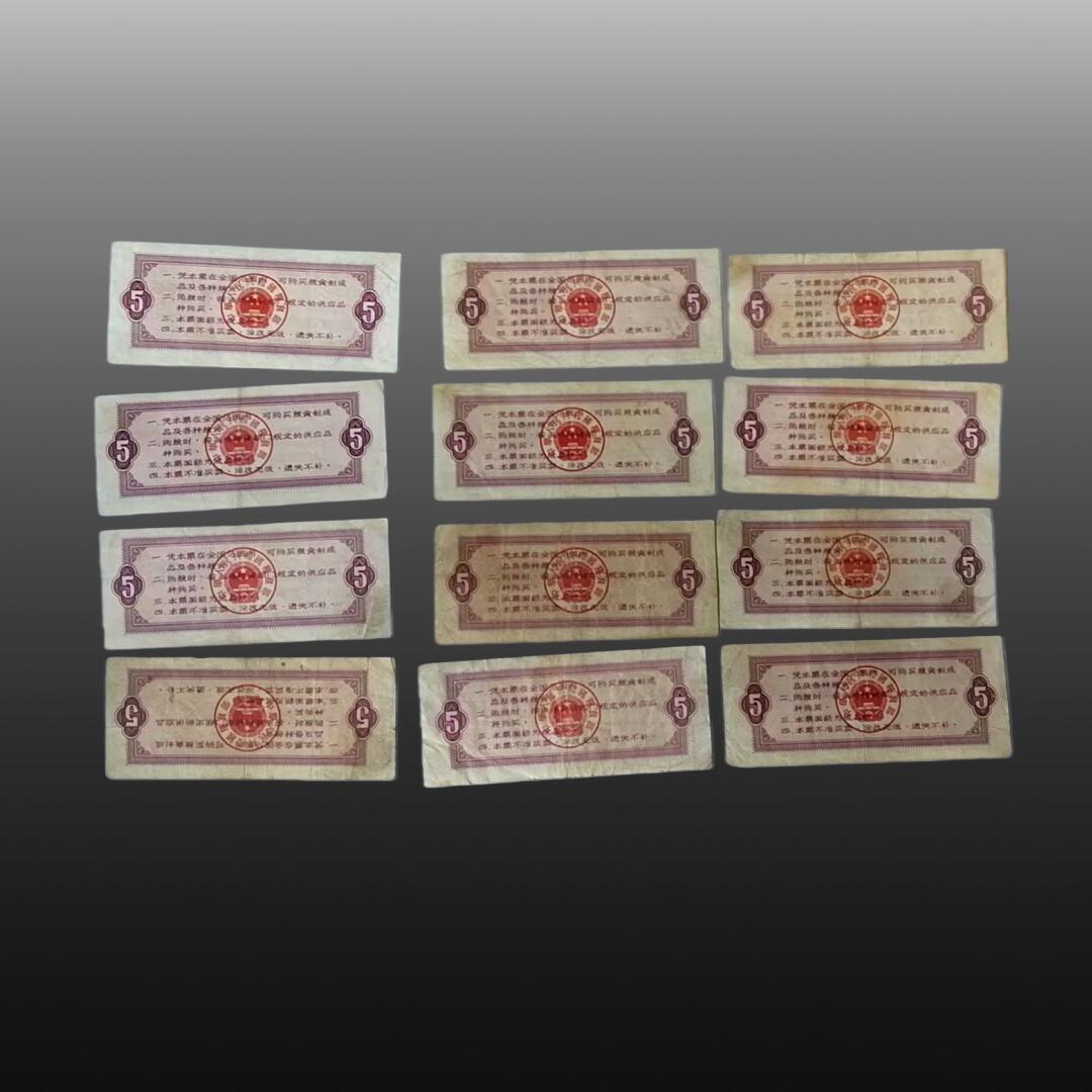 程曦曙光-安欣 粮票