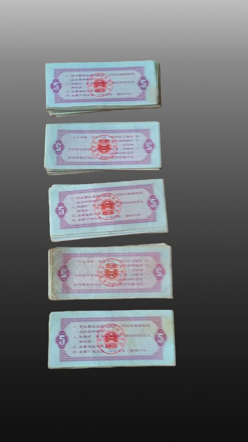 程曦曙光-安欣 全国粮票 100张