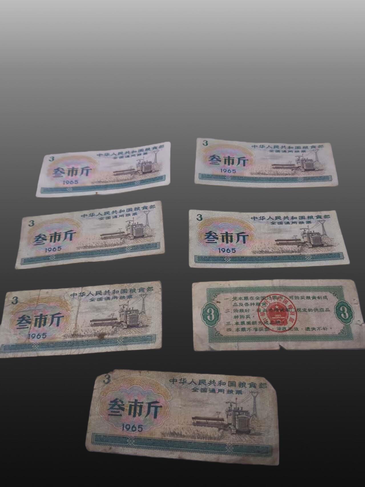 程曦曙光-安欣 粮票