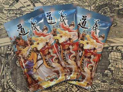 龙虎卡牌-七零场，2026首场，全场包邮！！（无佣金，周六结拍，欢迎送拍） - 【原封】盲包3包 卡道 义道水浒