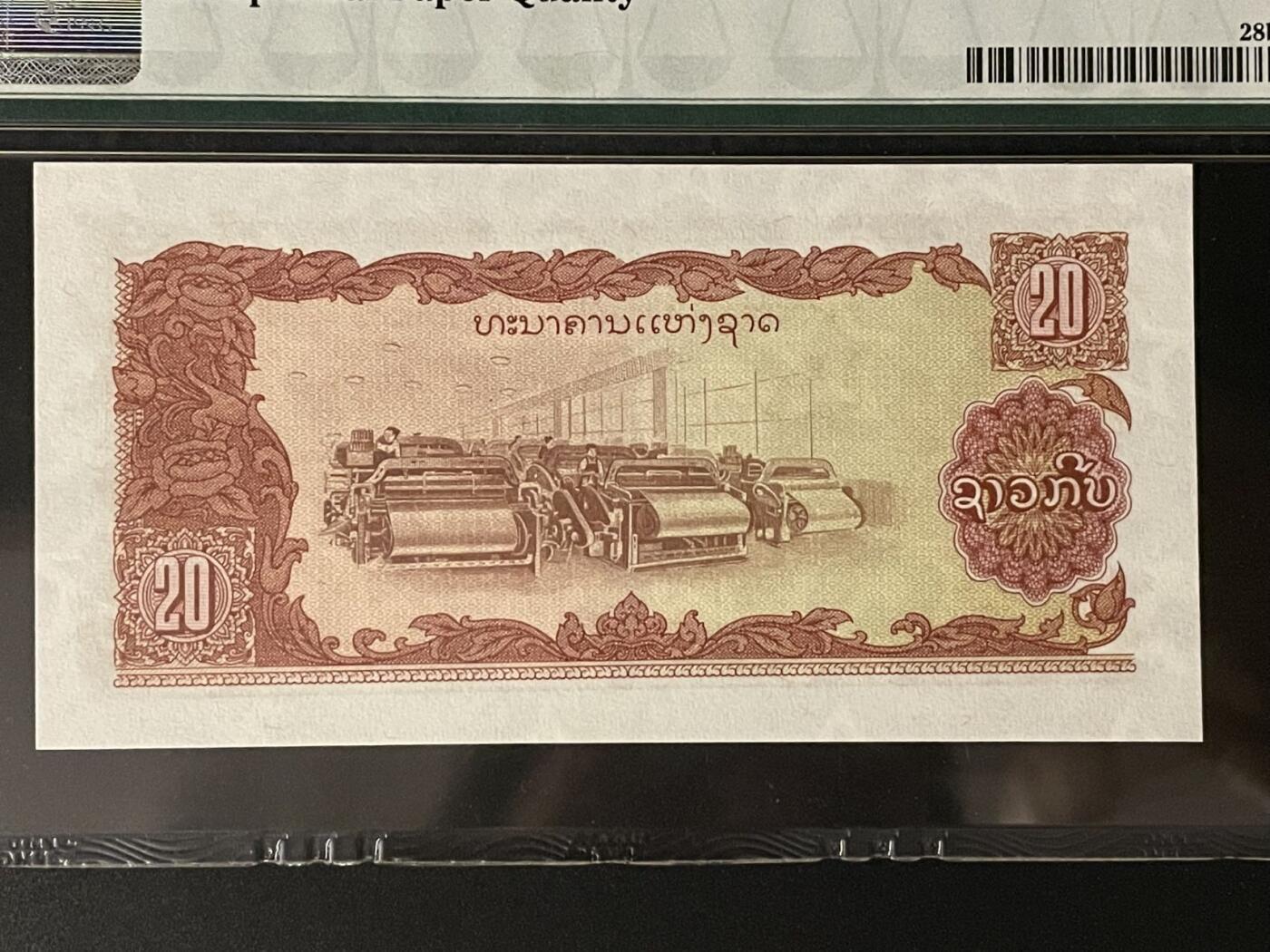 老挝 1979年20 PMG66 季军分