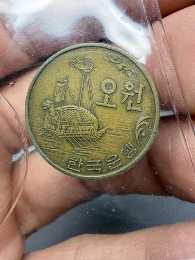 2025年集古藏今外币拍卖第十一期-第7场—（总第297拍），可以寄存60天，满160元包邮。 - 1970年韩国5分