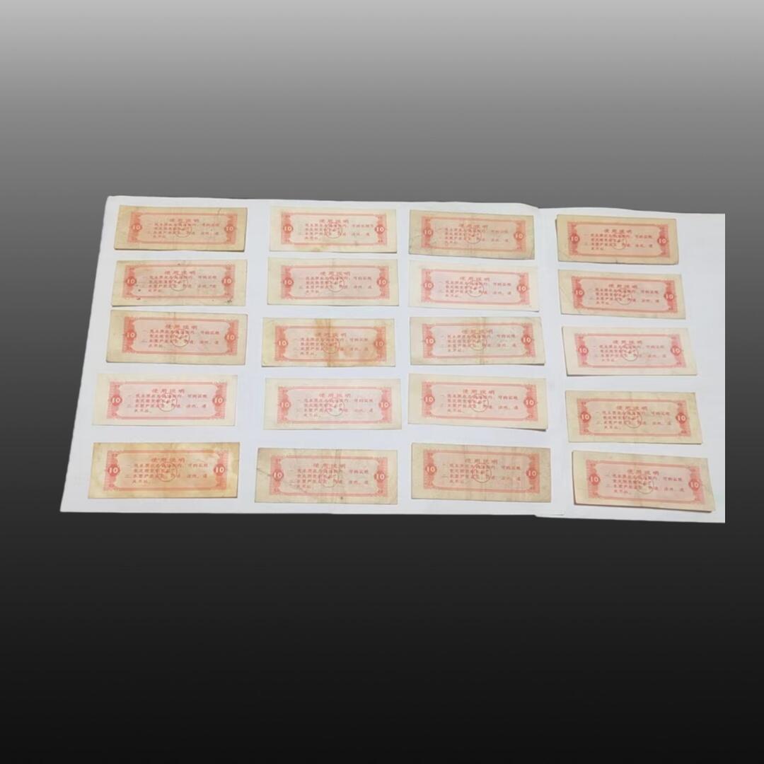 程曦曙光-安欣 地方粮票32张