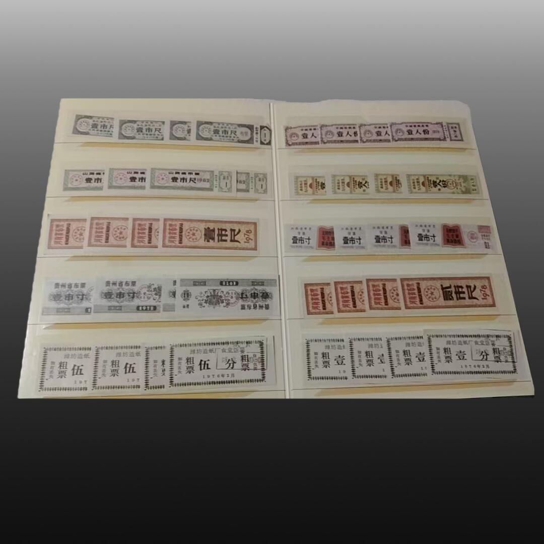 程曦曙光-安欣 粮票珍藏册两本