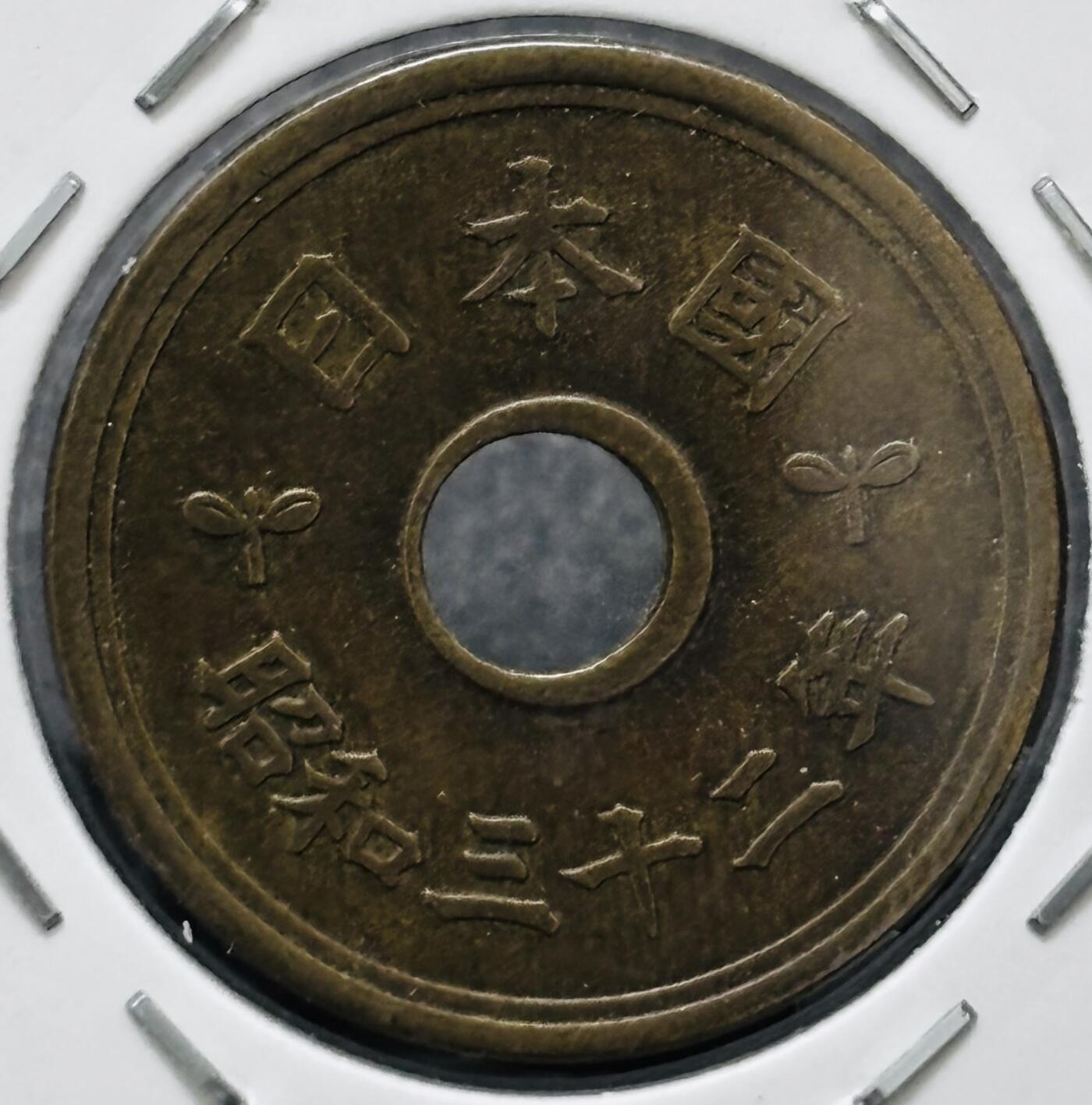 文馨钱币收藏 迎新纳福2026新年第一场（第 287 场）金银老铜币拍卖 少见特年 日本昭和 32 年繁体国五元